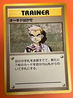 Professor Oak Uncommon Base Set 1996 Japanese Vintage Pokemon Card Old Back - Image 1