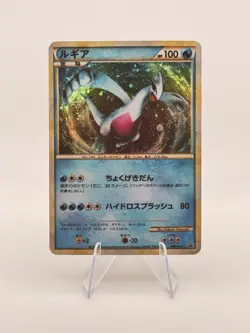 Custom Made Lugia 066/L-P Japanese Movie Promo Holo Fan Art Card Non TCG - Image 1