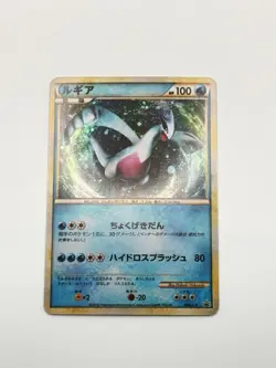 Custom Made Lugia 066/L-P Japanese Movie Promo Holo Fan Art Card Non TCG - Image 4