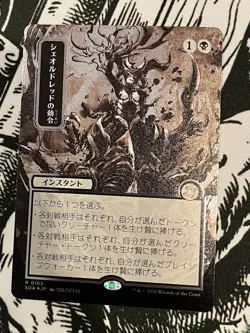 Shelodred’s Edict - Silver Scroll Japanese Foil - Image 1