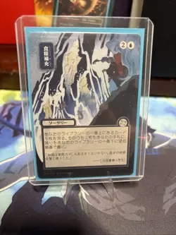 Stock Up (JP Alternate Art) (Silver Scroll Foil) Secrets of Strixhaven: Mystical - Image 1