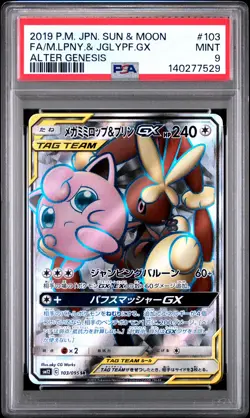 2019 POKEMON JAPANESE SUN & MOON ALTER GENESIS #103 FA/M.LPNY.& JGLYPF.GX PSA 9 - Image 1