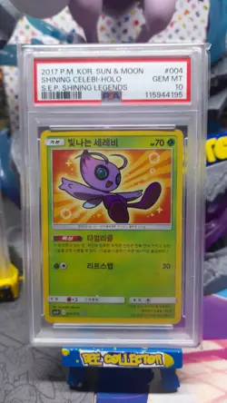 Pokemon tcg korean shining celebi holo 004 shining legends psa 10 GEM MINT - Image 1