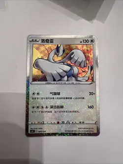 Pokemon TCG CSDC-004 Lugia PROMO NM US SELLER - Image 1