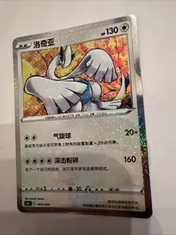 Pokemon TCG CSDC-004 Lugia PROMO NM US SELLER - Image 5
