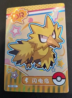 Zapdos DR - DR-021- Mengka Pokemon Cards - Image 1