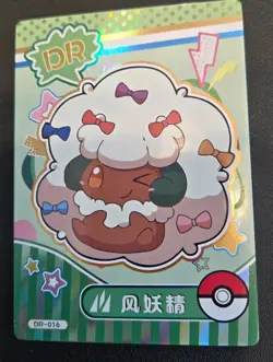 Whimsicott DR - DR-016 - Mengka Pokemon Cards - Image 1