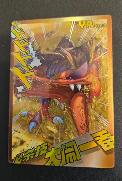 Haxorus - YR-008 - Mengka Pokemon Cards - Image 1