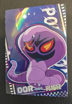 Arbok - OOR-004 - Mengka Pokemon Cards - Image 1
