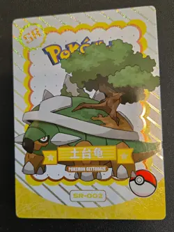 Torterra - SR-002 - Mengka Pokemon Cards - Image 1