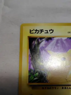 [Near Mint-] 1st Edition Pikachu No.025 Base Set Japanese Pokemon Card 3704 - Image 2