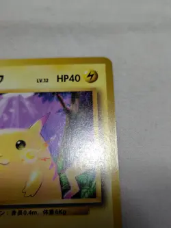 [Near Mint-] 1st Edition Pikachu No.025 Base Set Japanese Pokemon Card 3704 - Image 3