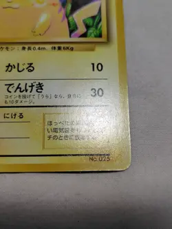 [Near Mint-] 1st Edition Pikachu No.025 Base Set Japanese Pokemon Card 3704 - Image 5