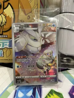 Pokemon S-Chinese CSGC 004/008 Frosmoth Gift Set Silicone Card Case Keyring - Image 2