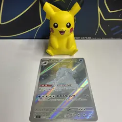 Pokemon Crabominable AR 107/102 SV7 Stellar Miracle - Card Japanese - Image 1