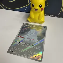 Pokemon Crabominable AR 107/102 SV7 Stellar Miracle - Card Japanese - Image 3