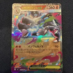 Mega Charizard X ex 013/080 Japanese M2: Inferno X - Pokemon Card - NM - Image 1