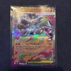 Mega Charizard X ex 013/080 Japanese M2: Inferno X - Pokemon Card - NM - Image 3