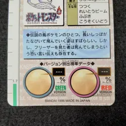 Pokemon Carddass 1996 Green – File No.144 Artikodin / Articuno Card Prism Holo - Image 5