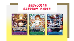 PREORDER One piece Saikyo Jump Promo Pack Chopper Nami Buggy Japan Bandai - Image 3