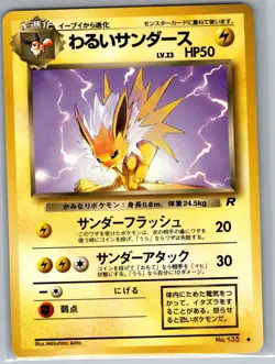 Dark Jolteon 135 Non Holo Japanese Rocket Gang - Pokemon Card - NM - Image 1