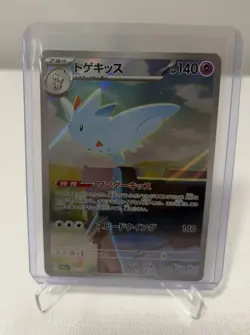 Pokemon Card Togekiss AR 203/193 m2a Japanese Mega Dream ex Near Mint - Image 1
