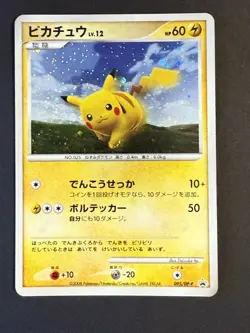 Pikachu LV 12 Japanese Holo 095/DP-P Pokemon Card MP - Image 1