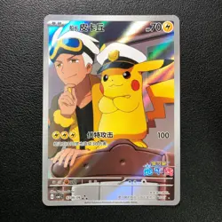 2025 Pokemon PTCG S-Chinese CBB1C Gem Pack Vol 1 0709/09 Captain Pikachu #1 - Image 1