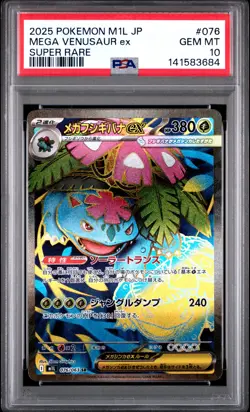 2025 POKEMON JAPANESE M1L-MEGA BRAVE SUPER RARE #076 MEGA VENUSAUR EX PSA 10 - Image 1