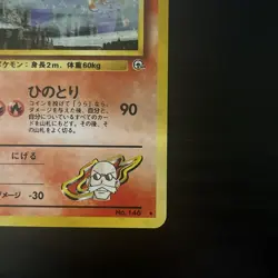 Pokemon Gym Challenge Japanese Blaine's Moltres 146 Holo - Image 2