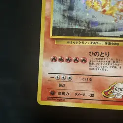 Pokemon Gym Challenge Japanese Blaine's Moltres 146 Holo - Image 5