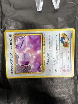 Pokemon TCG Koga's Ditto No 132 Gym Challenge Holo Rare Japanese LP+ - Image 3