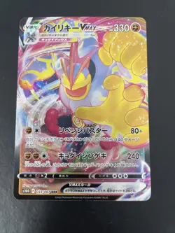 Machamp Vmax 033/067 Japanese Pokemon Card Full Art Holo - Image 1