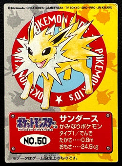 Jolteon Pokemon Kids Small Card 50 Japanese BANDAI 1998 Nintendo From Japan - Image 1
