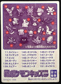 Jolteon Pokemon Kids Small Card 50 Japanese BANDAI 1998 Nintendo From Japan - Image 2