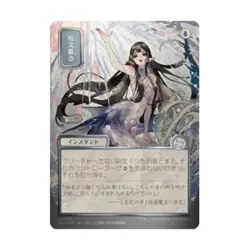 WotC Secrets of Strixhaven: Spell Pierce (JP Alternate Art) (Silver Scrol NM - Image 1