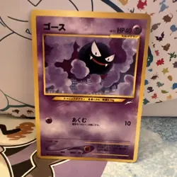 Gastly No.092 Neo Destiny Japanese Pocket Monster Old Back Pokemon TCG Vintage - Image 1
