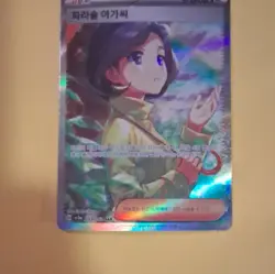 Pokemon TCG Parasol Lady SAR Holo Trainer-Supporter sv3a 089/062 Korean - Image 1