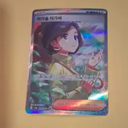 Pokemon TCG Parasol Lady SAR Holo Trainer-Supporter sv3a 089/062 Korean - Image 3