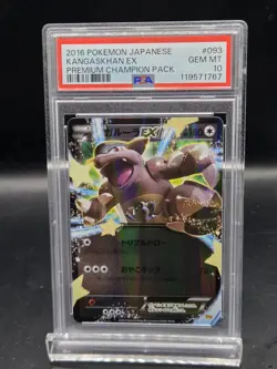 2016 POKEMON JAPANESE PREMIUM CHAMPION PACK #093 KANGASKHAN EX PSA 10 - Image 1