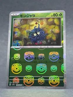 Pokemon - 114/165 Tangela Master Ball JPN Sv2a Scarlet & Violet 151 Holo NM TCG - Image 1