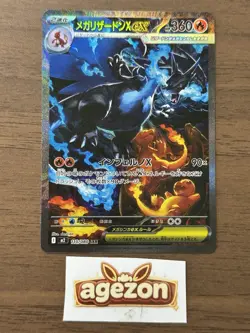 Mega Charizard X ex SAR 110/080 Inferno X M2 Pokemon Card Japanese 974 - Image 1