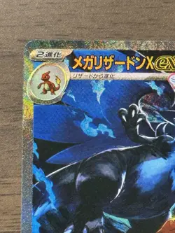 Mega Charizard X ex SAR 110/080 Inferno X M2 Pokemon Card Japanese 974 - Image 3