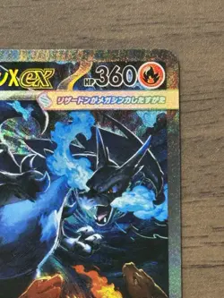 Mega Charizard X ex SAR 110/080 Inferno X M2 Pokemon Card Japanese 974 - Image 4