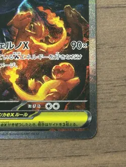 Mega Charizard X ex SAR 110/080 Inferno X M2 Pokemon Card Japanese 974 - Image 5