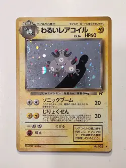 LP JAPANESE Pokemon DARK MAGNETON Card TEAM ROCKET/GANG #082 HOLO RARE Swirl#1 - Image 1