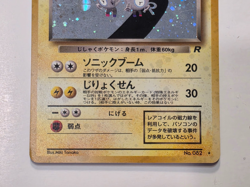 LP JAPANESE Pokemon DARK MAGNETON Card TEAM ROCKET/GANG #082 HOLO RARE Swirl#1 - Image 2