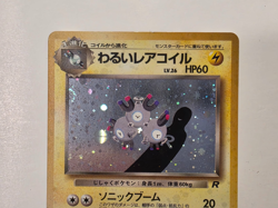 LP JAPANESE Pokemon DARK MAGNETON Card TEAM ROCKET/GANG #082 HOLO RARE Swirl#1 - Image 3
