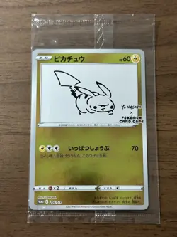 Pikachu 208/s-p Yu Nagaba Promo Pokemon Cards 2021 Japanese TCG Sealed 796 - Image 1