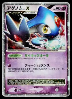 Azelf LV.X DPBP#521 Holo Rare Temple of Anger Pokemon Japanese Heavily Played - Image 1